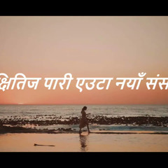 Nickofficial- Indreni (Official Lyric Video) #majunaratara  #indreni