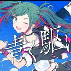 Aoku Kakero Original ver まらしぃ feat 初音ミクHatsune Miku