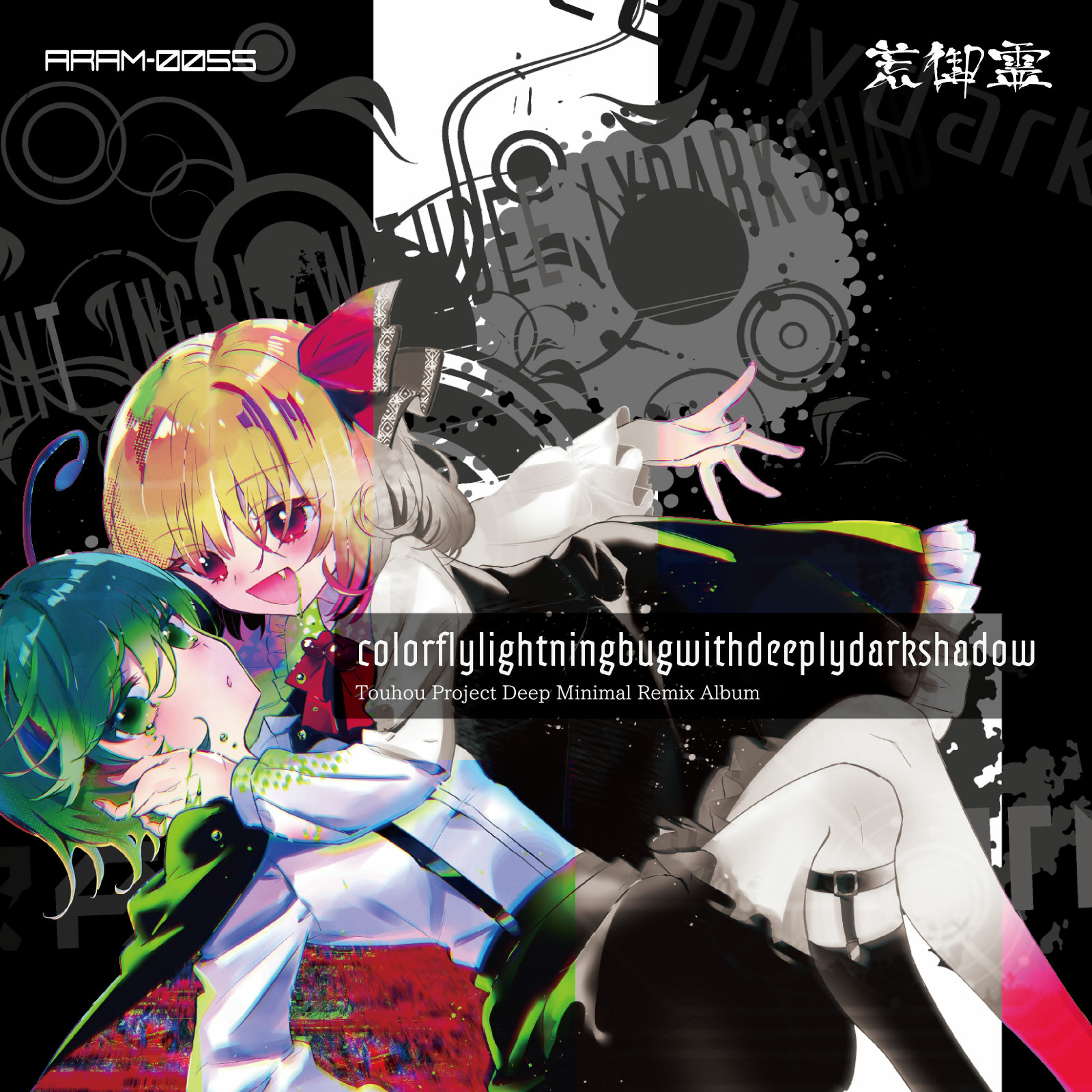 Kouki Izumi (Aramitama / technoA)