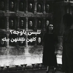 انتي مو كلتيلي اريدك !