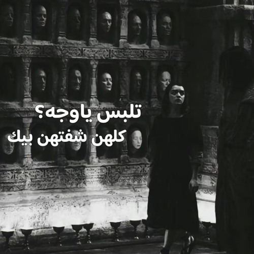 انتي مو كلتيلي اريدك !