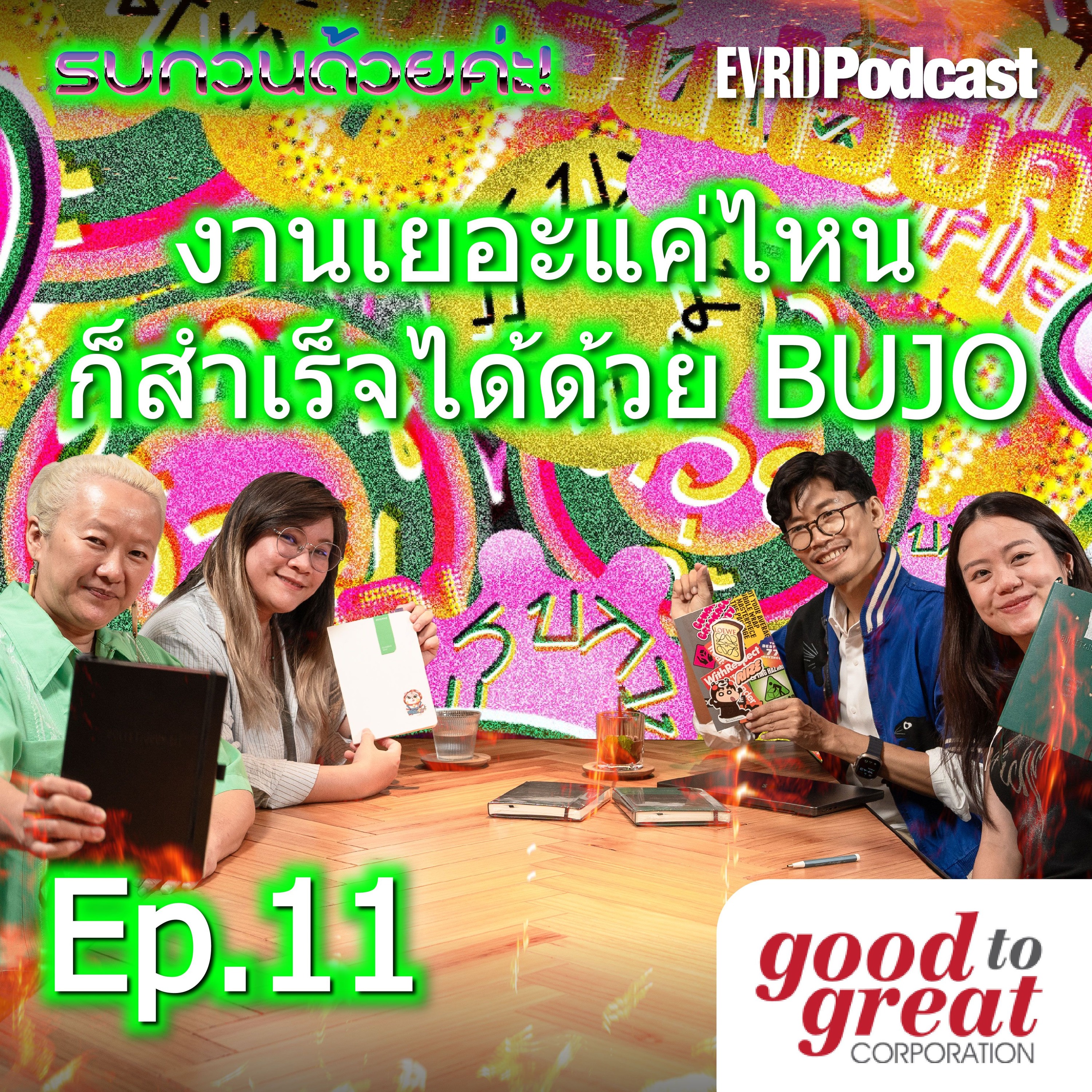 Everyday Podcast