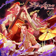 SM Jazz Trio - Supernova (Jazz ver.)