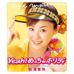 Yeah！めっちゃホリデイ(Lantora Remix)