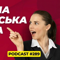 Сучасна українська музика. Ukraine Dancing #289 (Mix by Lipich)