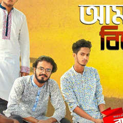 Amar Klanto Bikel Song | Bodmaish Polapain | Bangla New Song 2021 |Shuvro | Prottoy Heron|Ajaira LTD