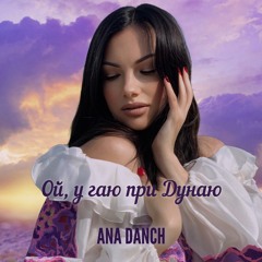 Ой, у гаю при Дунаю