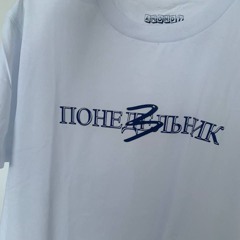 на нас ахуенный шмот + викодин