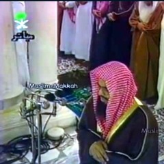 آية الكرسي من تراويح الحرم المكي | د.سعود الشريم