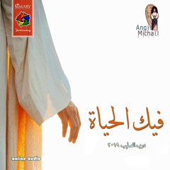 ضللت الطريق
