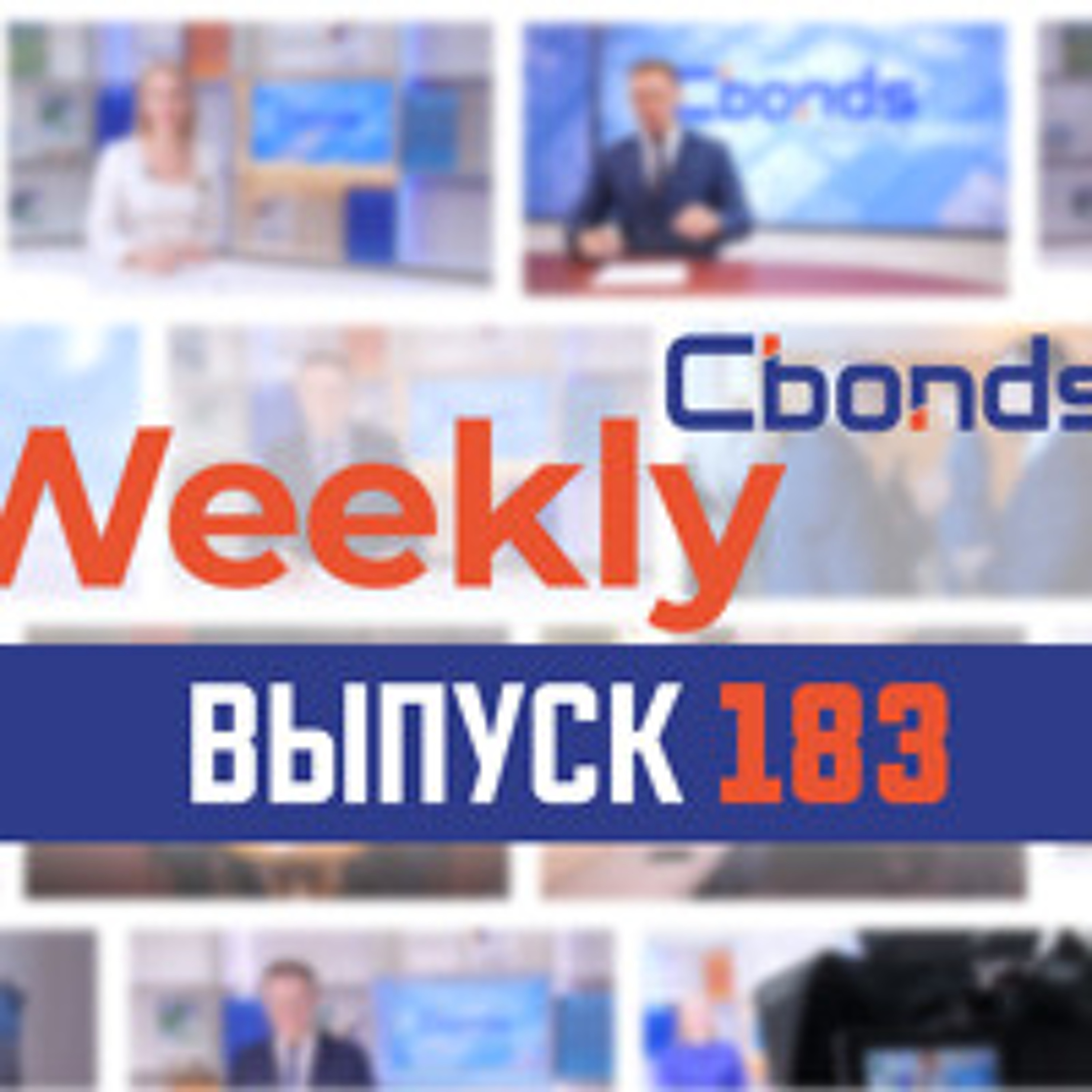 Cbonds.ru