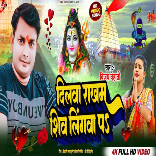 Dehati song full hd new arrivals