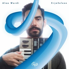 Erja3eleee | إرجعيلي