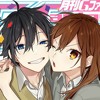 horimiya ost vol. 1 - route sentimental
