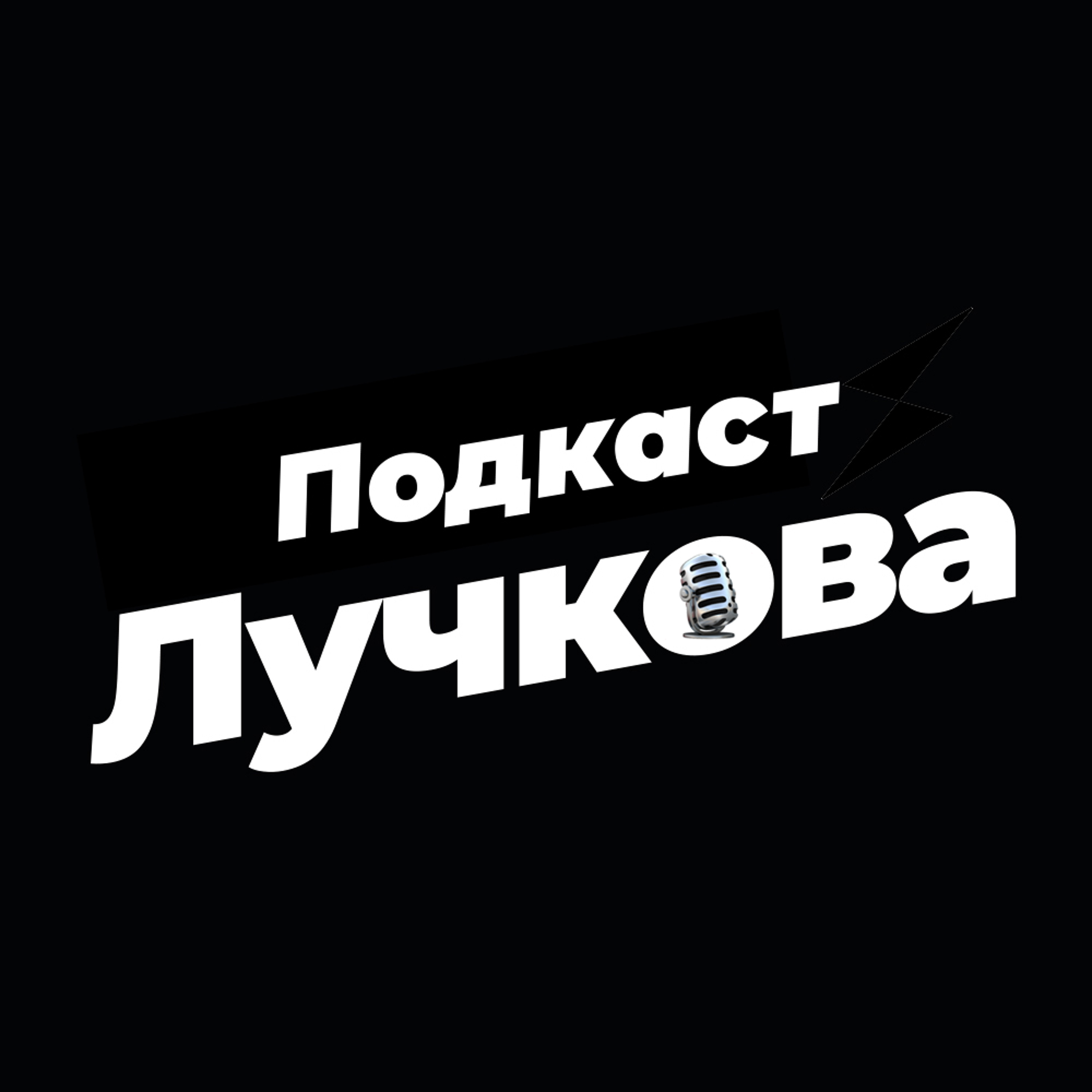 podcast