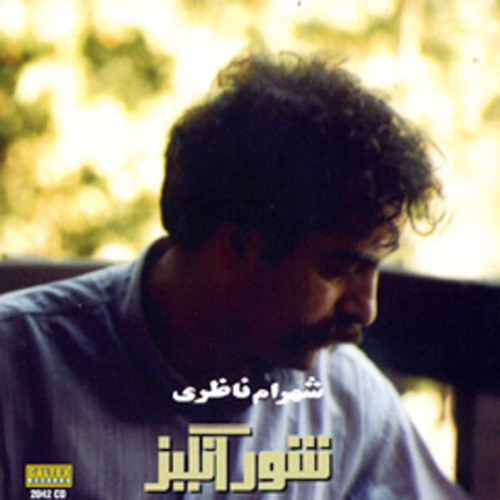 Darde Eshghi Keshide Am Keh Mapors (Ghazale Hafez)