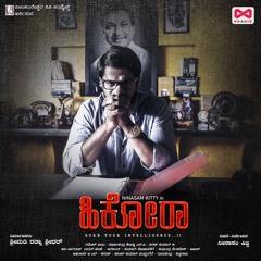 Vakratunda Mahakaya (From "Hikora") (Original Motion Picture Soundtrack)