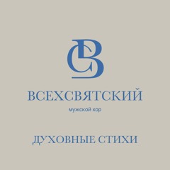 Грешный человече