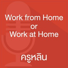 EP.11 - Work from Home or Work at Home