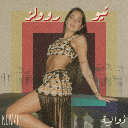 Dua Lipa - New Rules (NuMar1 Oriental Remix)