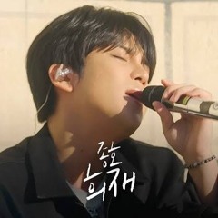 종호 JONGHO ATEEZ 희재 - cover