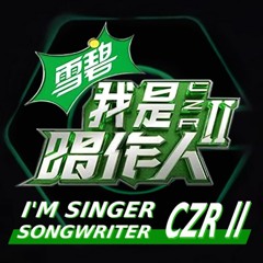 Fan Kaijile (Ge Bi Lao Fan 隔壁老樊) - We Are Diffirent