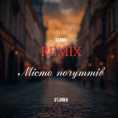 Місто почуттів (KARMV REMIX).mp3