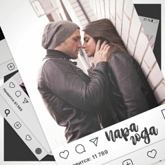 YARMAK - Пара Года