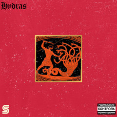 Hydras / HANDOUT - StaccatoSD (Prod VIPER+SOUNDDIFFERENT)