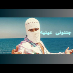 Tul8te Narein تووليت نارين