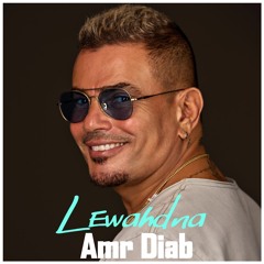 Amr Diab - Lewahdna