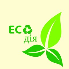 Епізод 2. Відходи - Як Найбільш Енергозберігаючий Ресурс