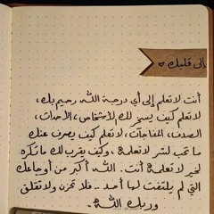 ذِكرى لِمَن كَانَ لَهُ قَلب .. 🤍🥹