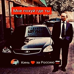 W.O.K feat. брикет большой