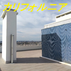 カリフォルニア [California]
