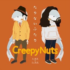 Creepy Nuts - Inumo Kuwanai