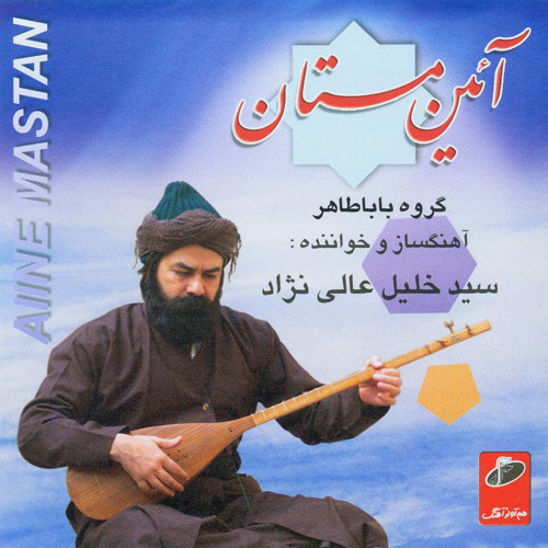 Kurdish Saghi Nameh