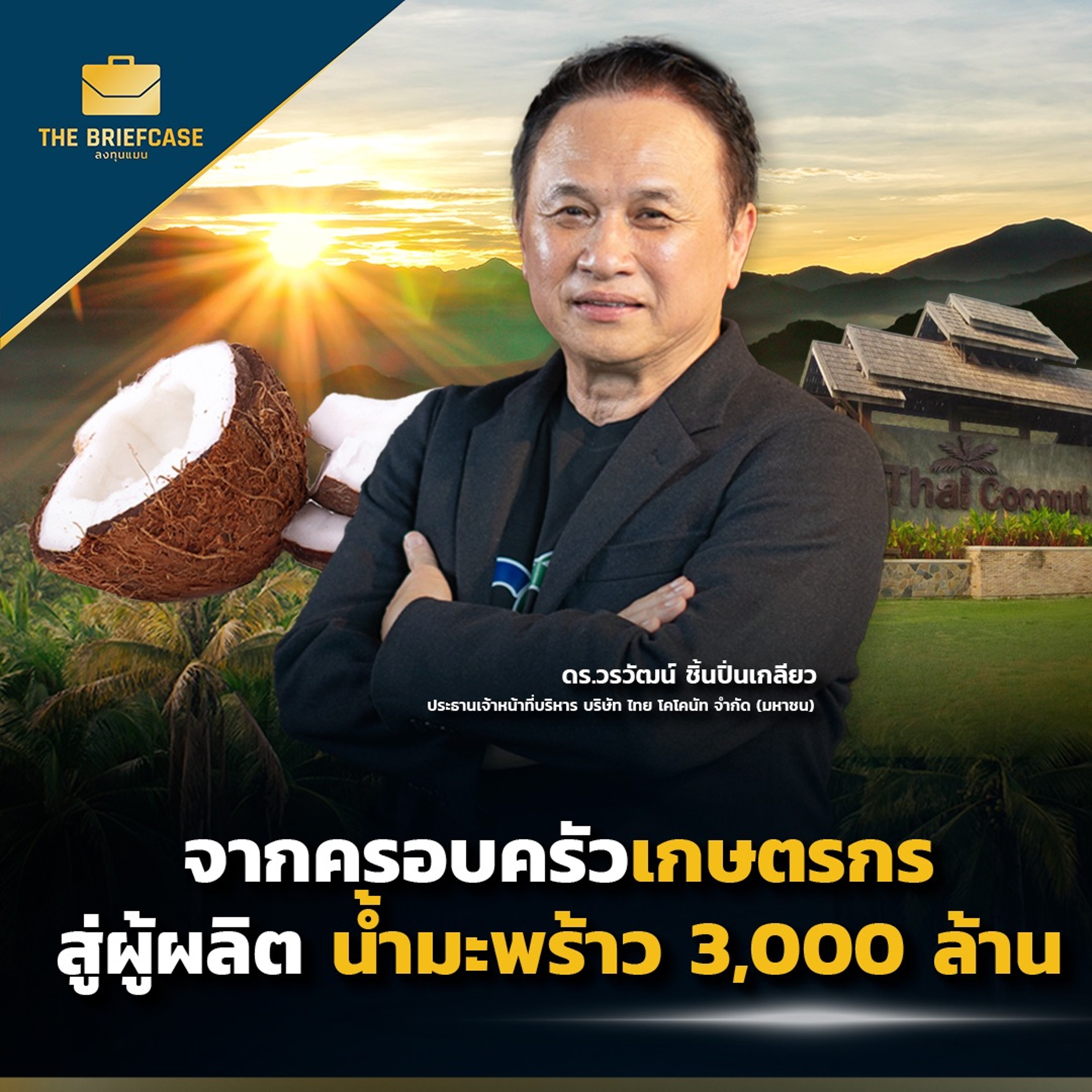 ลงทุนแมน