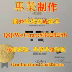 北阿尔伯塔理工大学文凭证书QQ/微信83029288原版加拿大文凭证书办NAIT毕业证成绩单办NAIT本科文凭证书 办NAIT学历学位认证#加拿大留服认证#