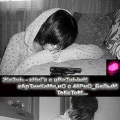 мотив
