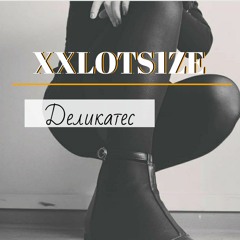 XXLOTS1ZE - Деликатес