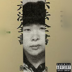 KEN-PAW － GI-NO from Monkey REC