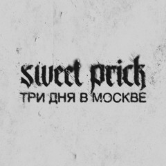 Сиять (w/ hmlssbliss) (prod. d1sgrace)