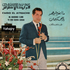 فريد الاطرش - مانحرمش العمر ( اسطوانة )