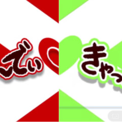 ×はんでぃ♡きゃっぱー×          ずんだもん X 初音ミク