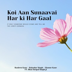 Koi Aan Sunavai Har ki Har Gaal - Rasleen Kaur & Bhai Siripal Singh Ji