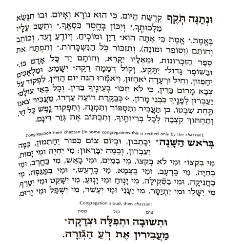 Unetaneh Tokef - ונתנה תוקף