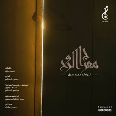 معراج الروح