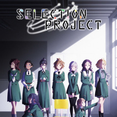 『SELECTION PROJECT』いつかかなうゆめ 夢/Someday, Our Dream Will Come True | 9tie