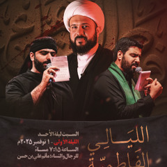 علي مولانا | شور | علي موالي